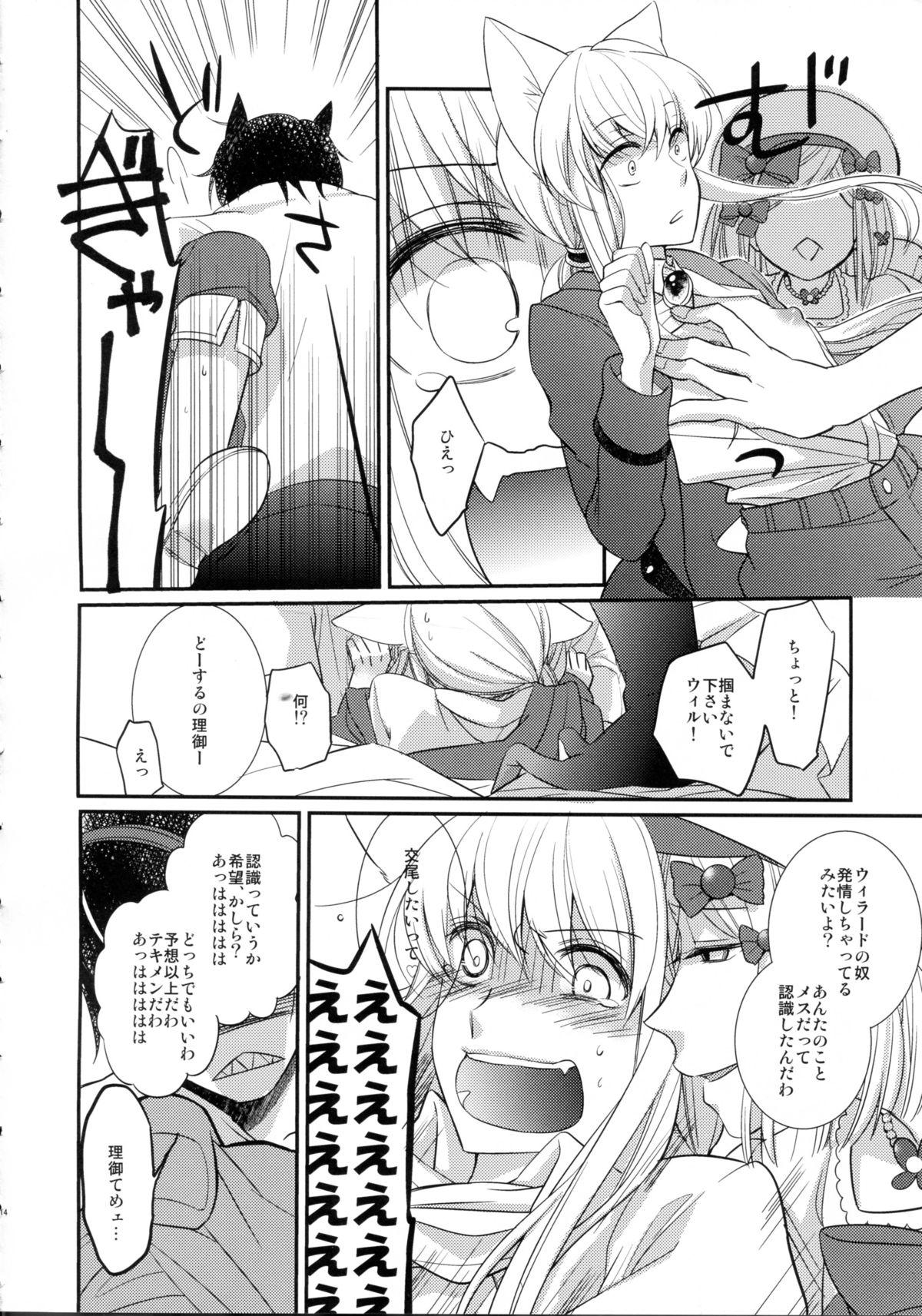 Gay Clinic Nyanjita- - Umineko no naku koro ni Amateur - Page 12