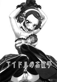 Perfect Tits Idol No Oshigoto Dokidoki Precure Jerk Off 3