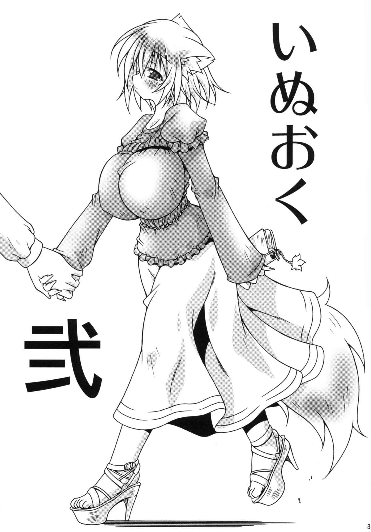 Smooth InuOku Ni - Touhou project Girl - Picture 3
