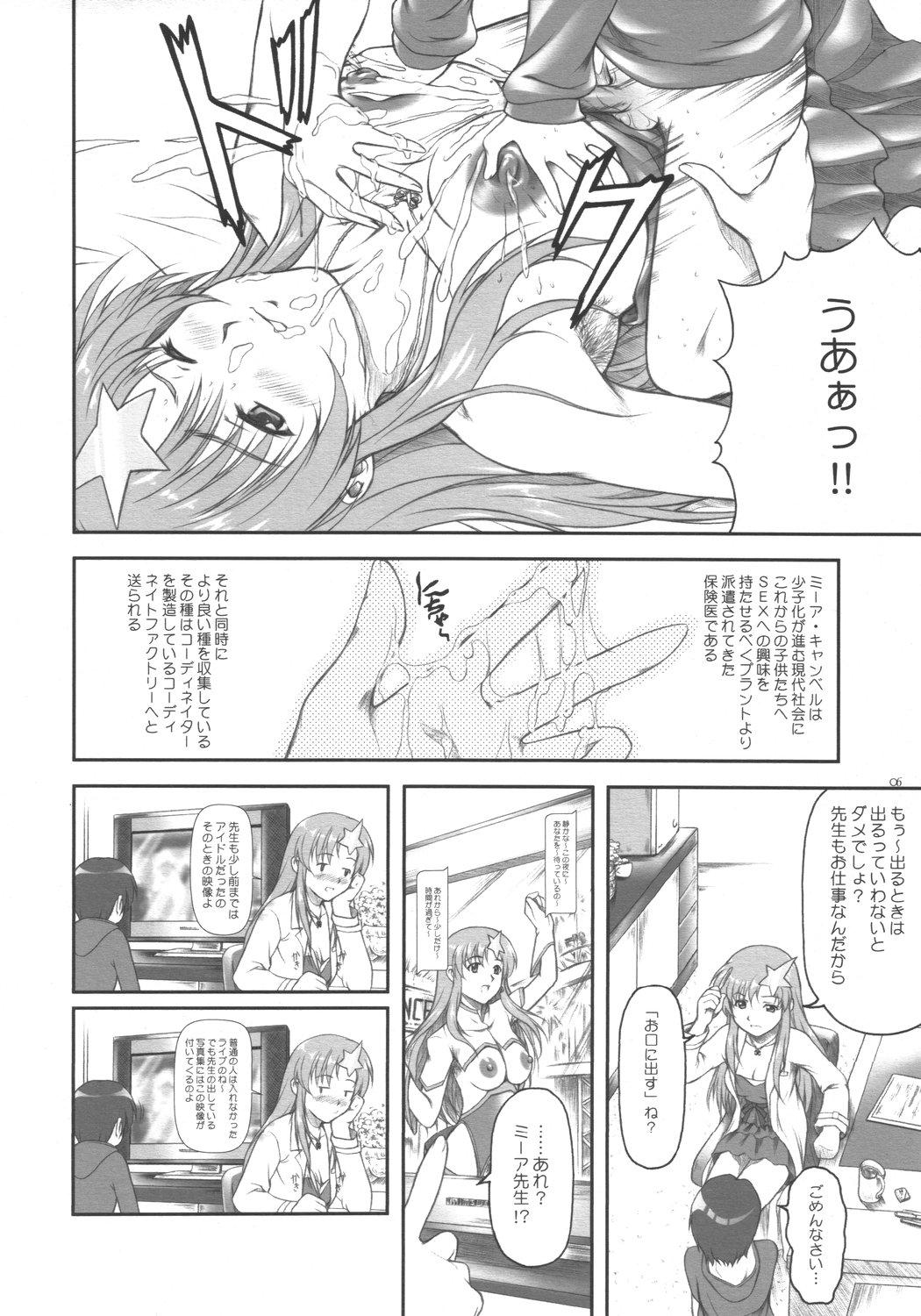 Dick Sucking Idol Sengen! Meer Sensei! - Gundam seed destiny Interracial Porn - Page 6