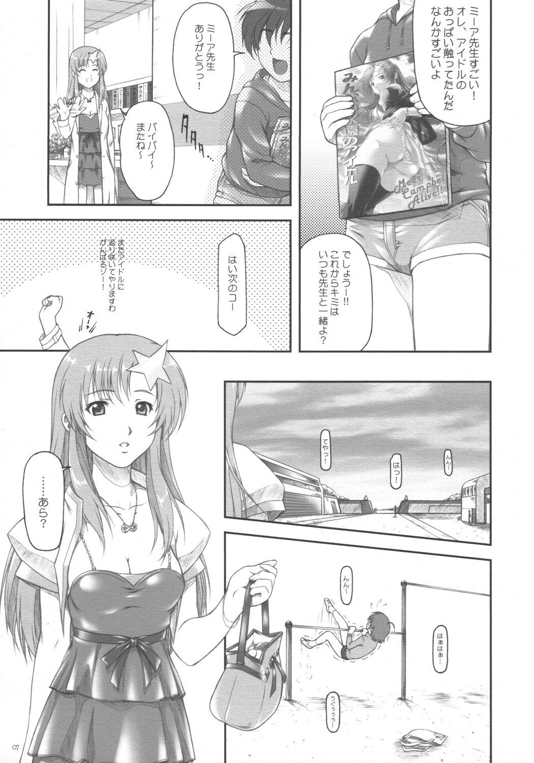 Girl On Girl Idol Sengen! Meer Sensei! - Gundam seed destiny Nerd - Page 7