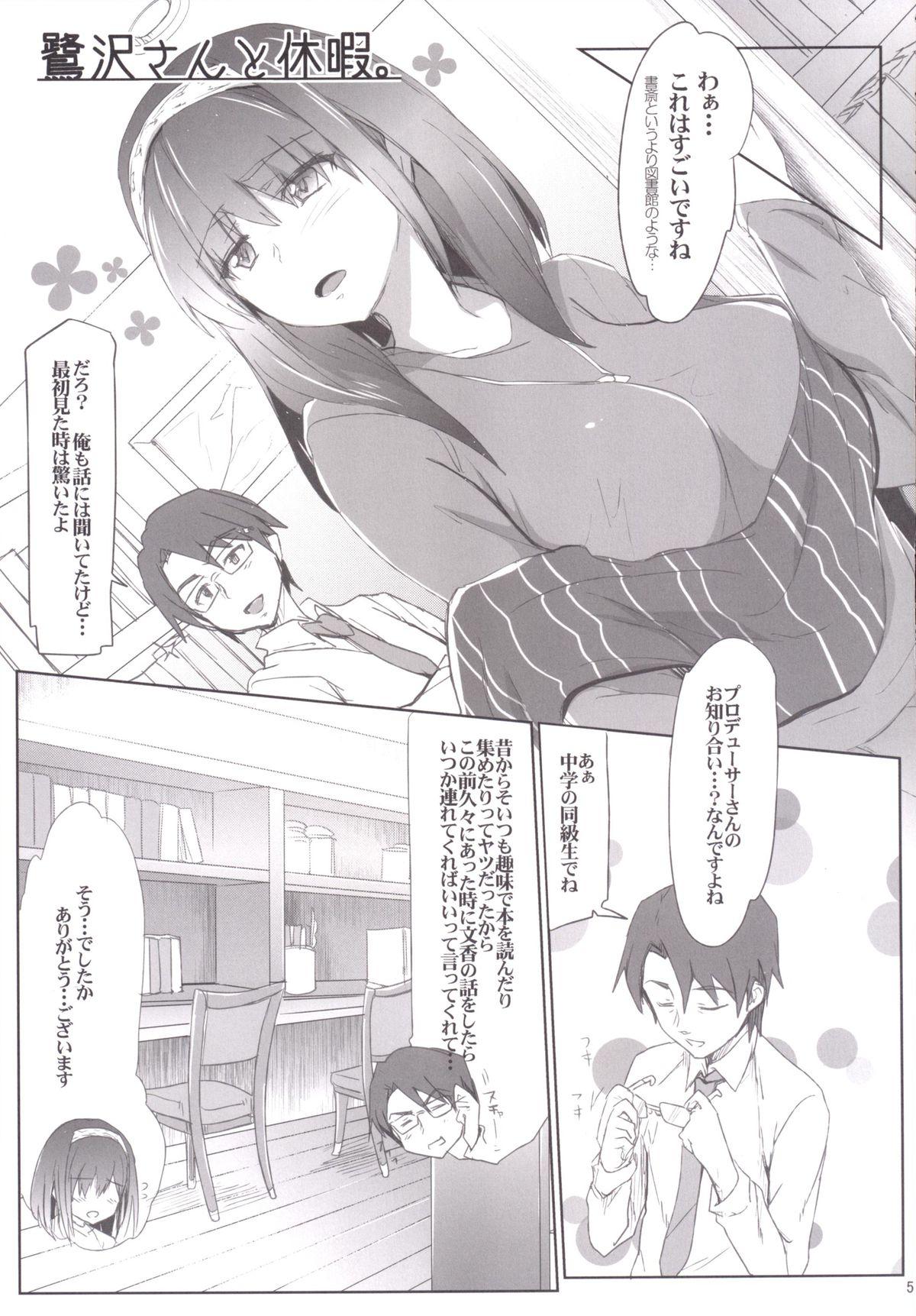 Group iDOL JK Hame Prison BURST - The idolmaster Gape - Page 4