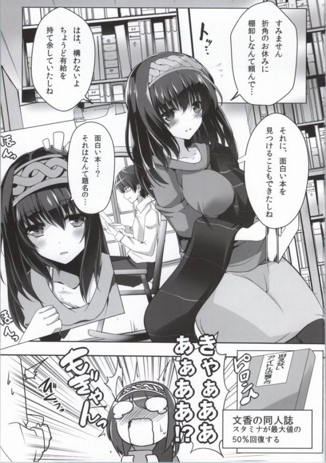 Gay Straight Koshodou Fragrance - The idolmaster Highschool - Page 2