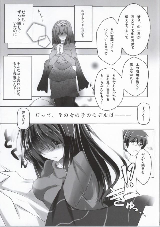 Wet Cunts Koshodou Fragrance - The idolmaster Old - Page 4