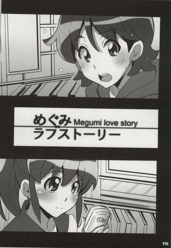 Gay Spank Megumi Love Story - Happinesscharge precure People Having Sex - Page 24