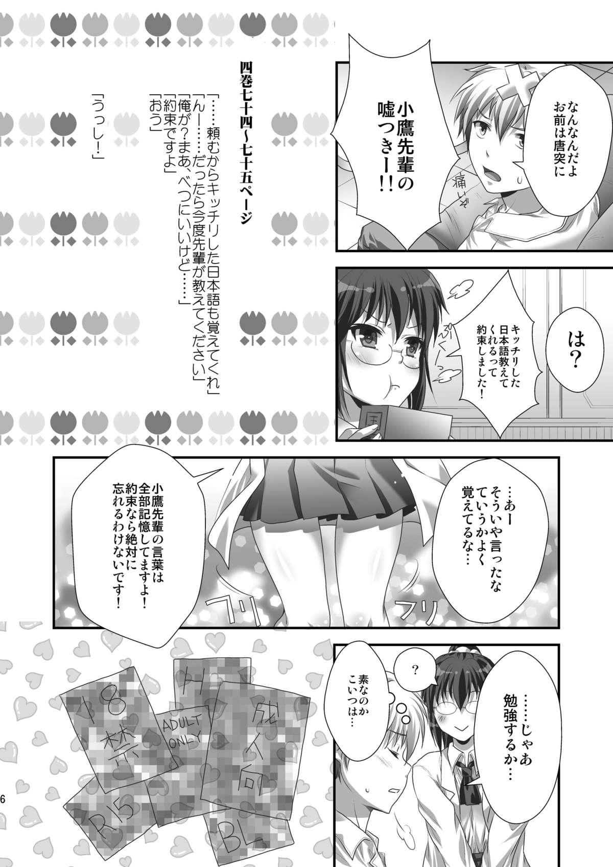 Scene Rika END made Nan Mile? - Boku wa tomodachi ga sukunai Porn Sluts - Page 5