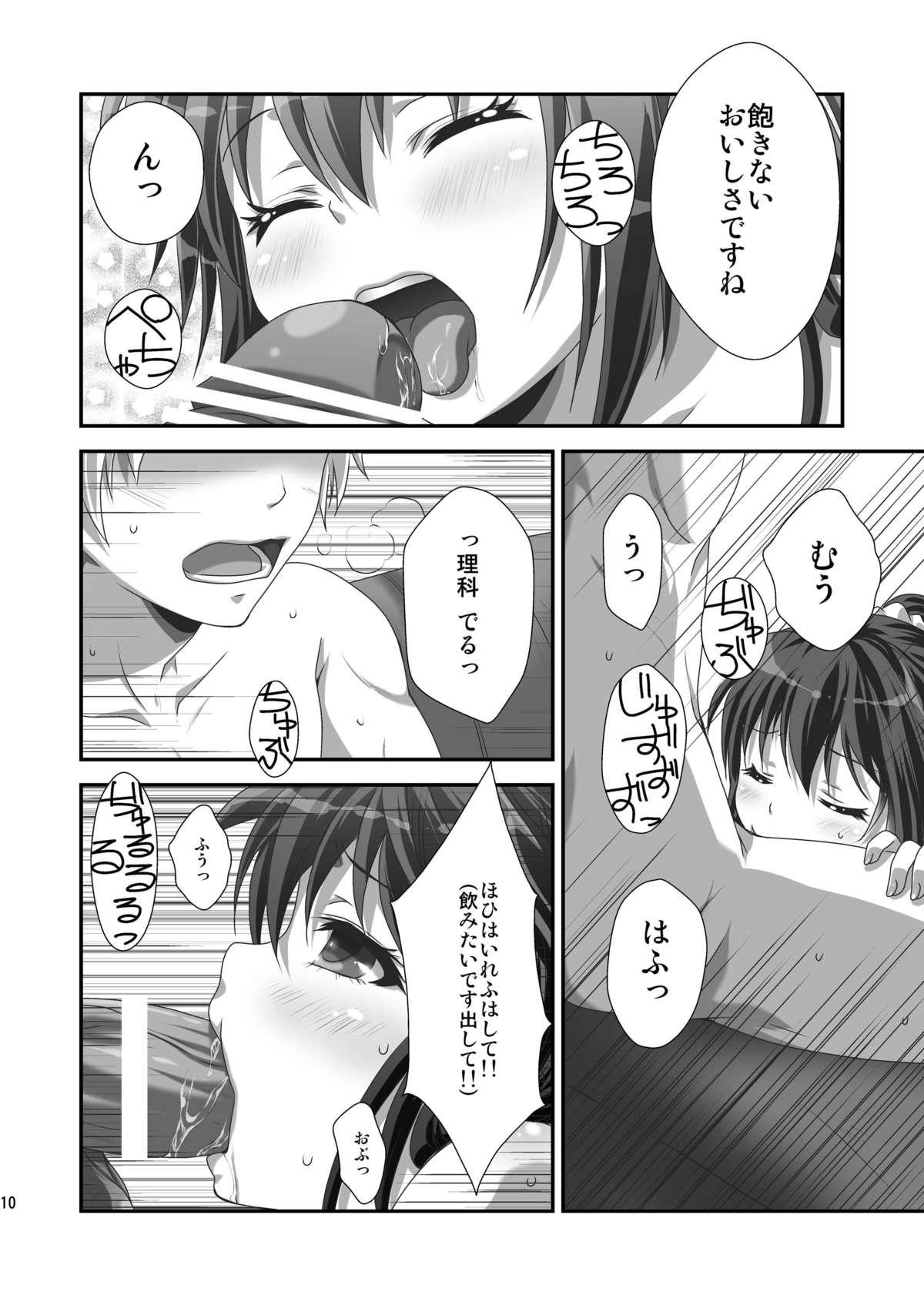 Scene Rika END made Nan Mile? - Boku wa tomodachi ga sukunai Porn Sluts - Page 9