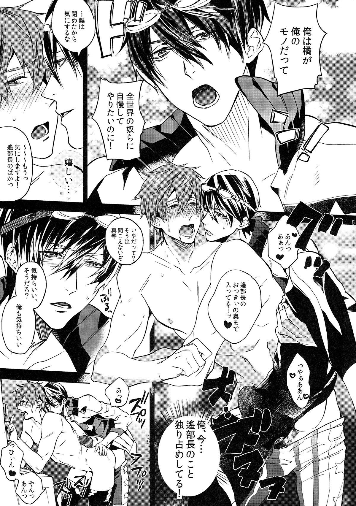 Hardcore Gay Haruka Buchou to Himitsu no XXX - Free Japanese - Page 5