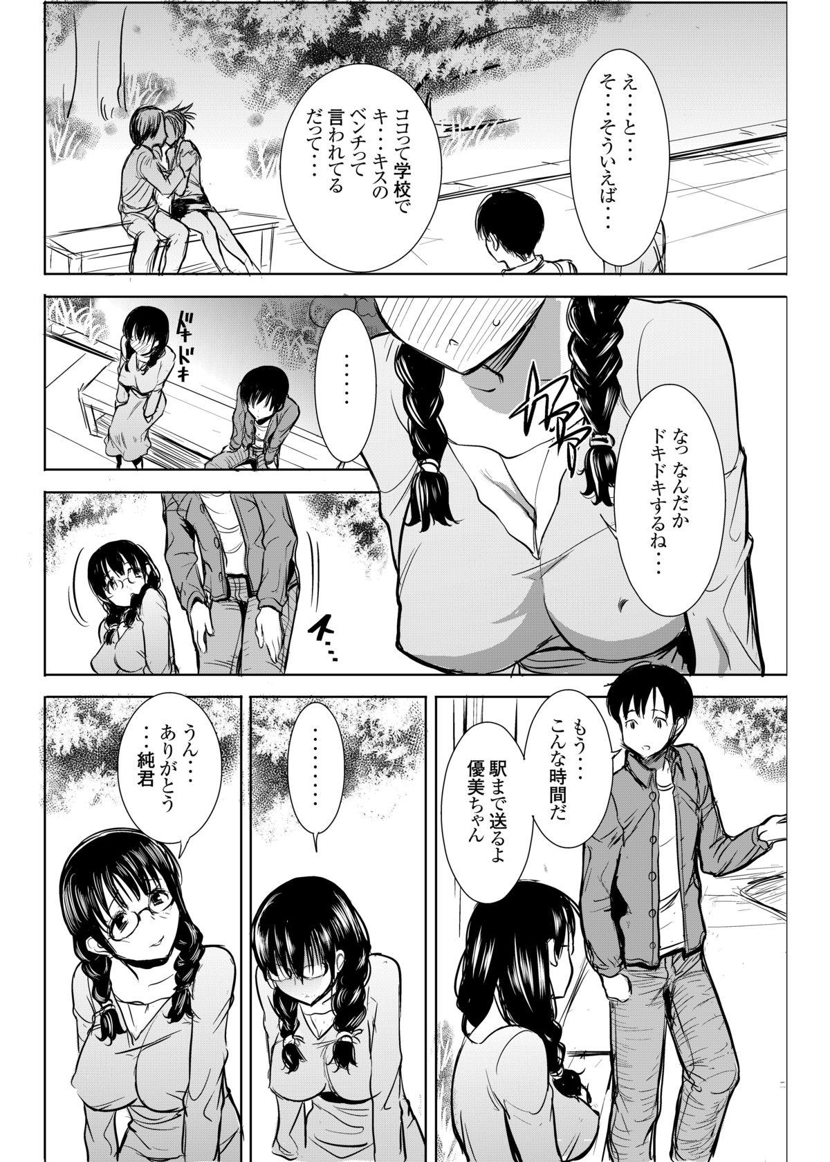 Missionary Porn UnSweet Kurose Katsuko Plus Are Kara Behind - Page 5