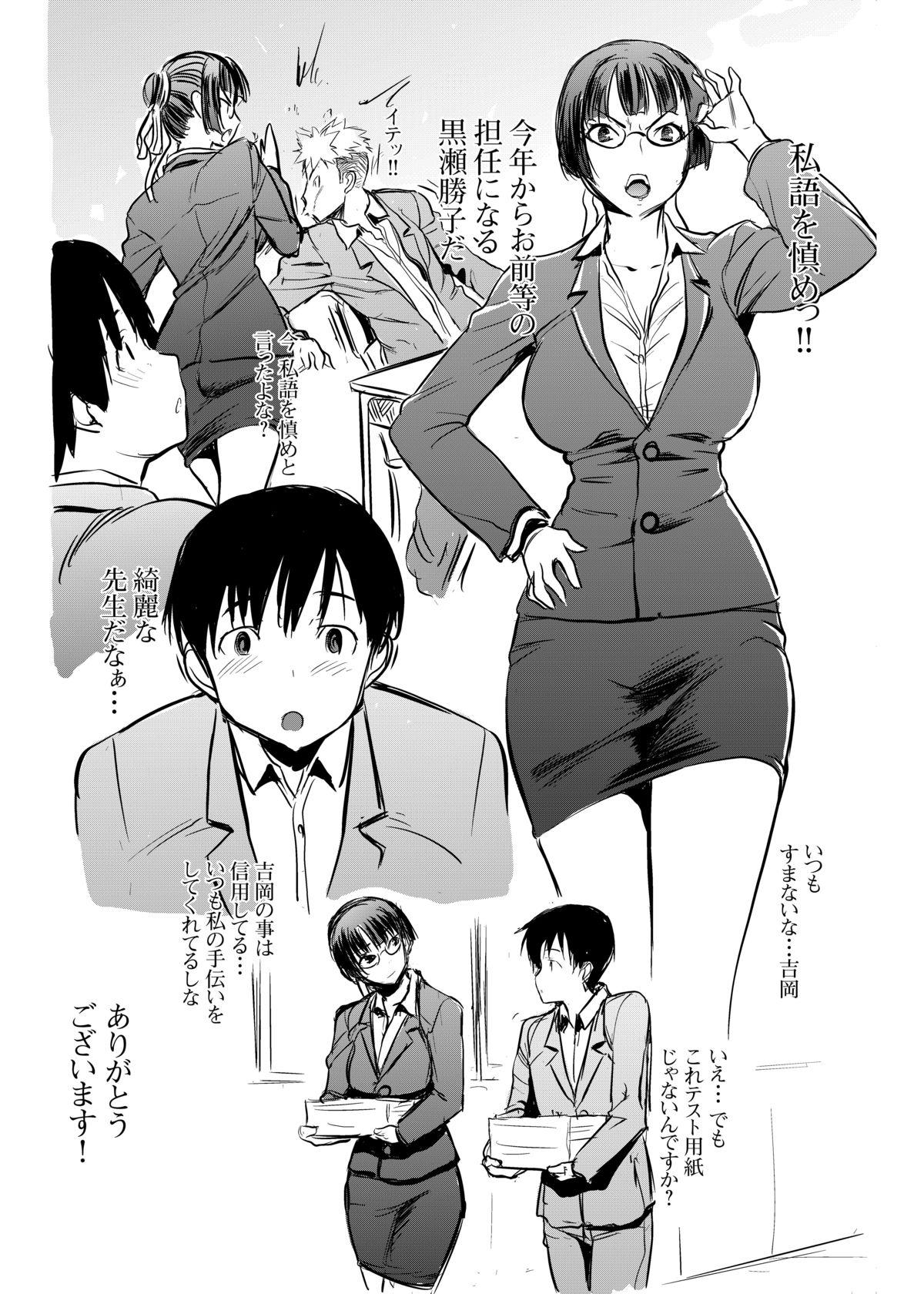 Ecchi UnSweet Kurose Katsuko Plus Are Kara Peluda - Page 9