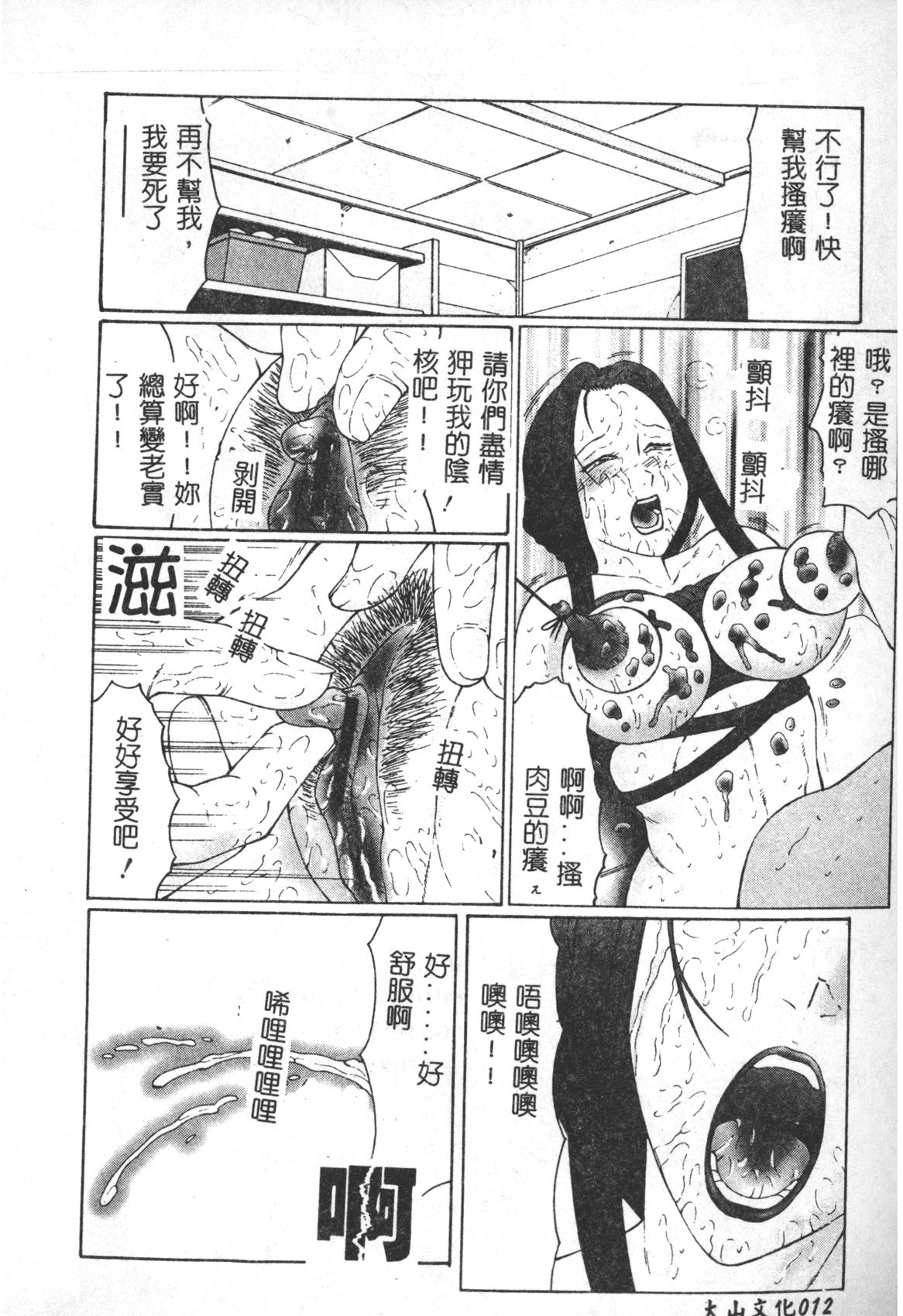 Teen Hardcore Keraku no Sho - The Book of Pleasure Gaysex - Page 13
