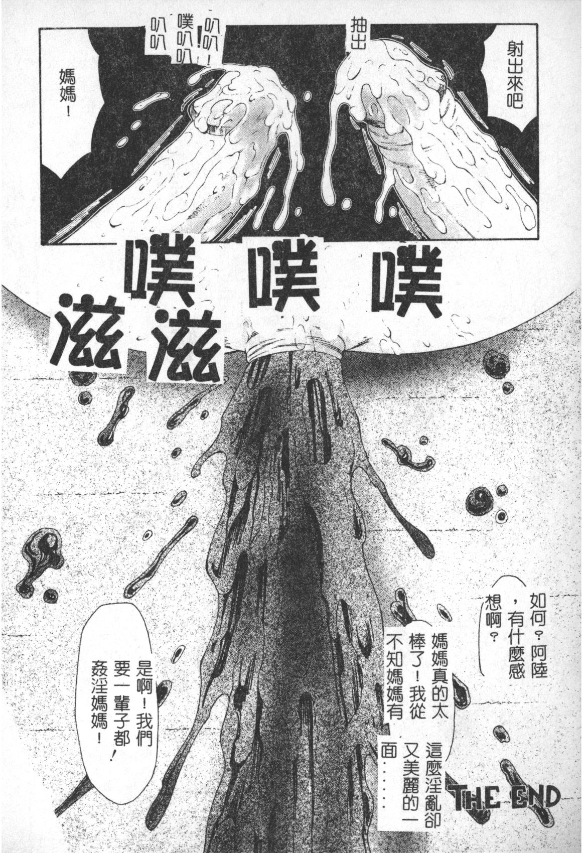 Dando Keraku no Sho - The Book of Pleasure Bunduda - Page 163