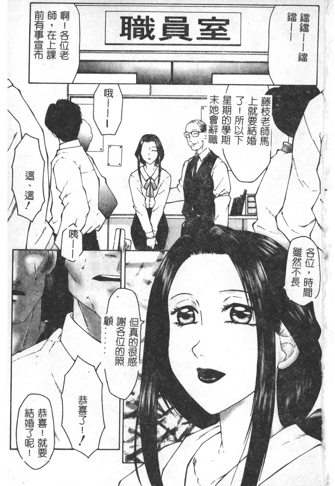 Collar Keraku no Sho - The Book of Pleasure Face Sitting - Page 2