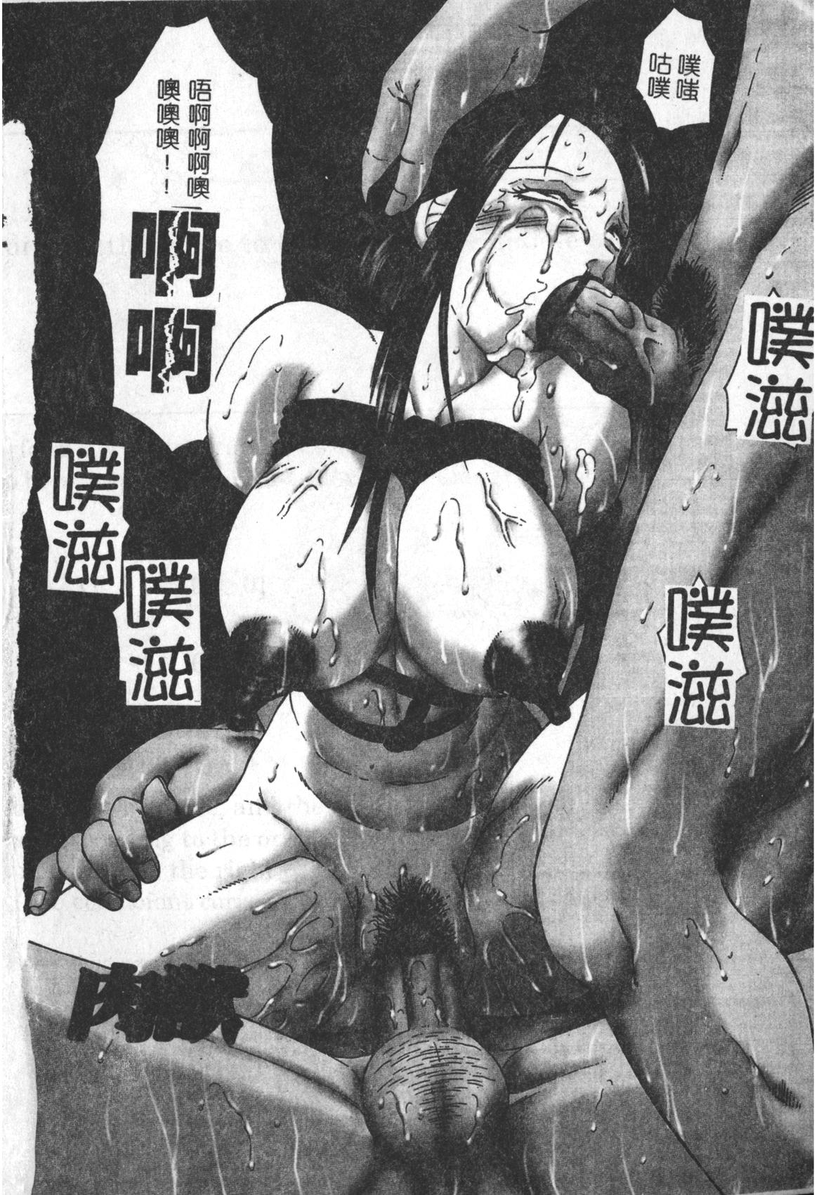 Dando Keraku no Sho - The Book of Pleasure Bunduda - Page 3