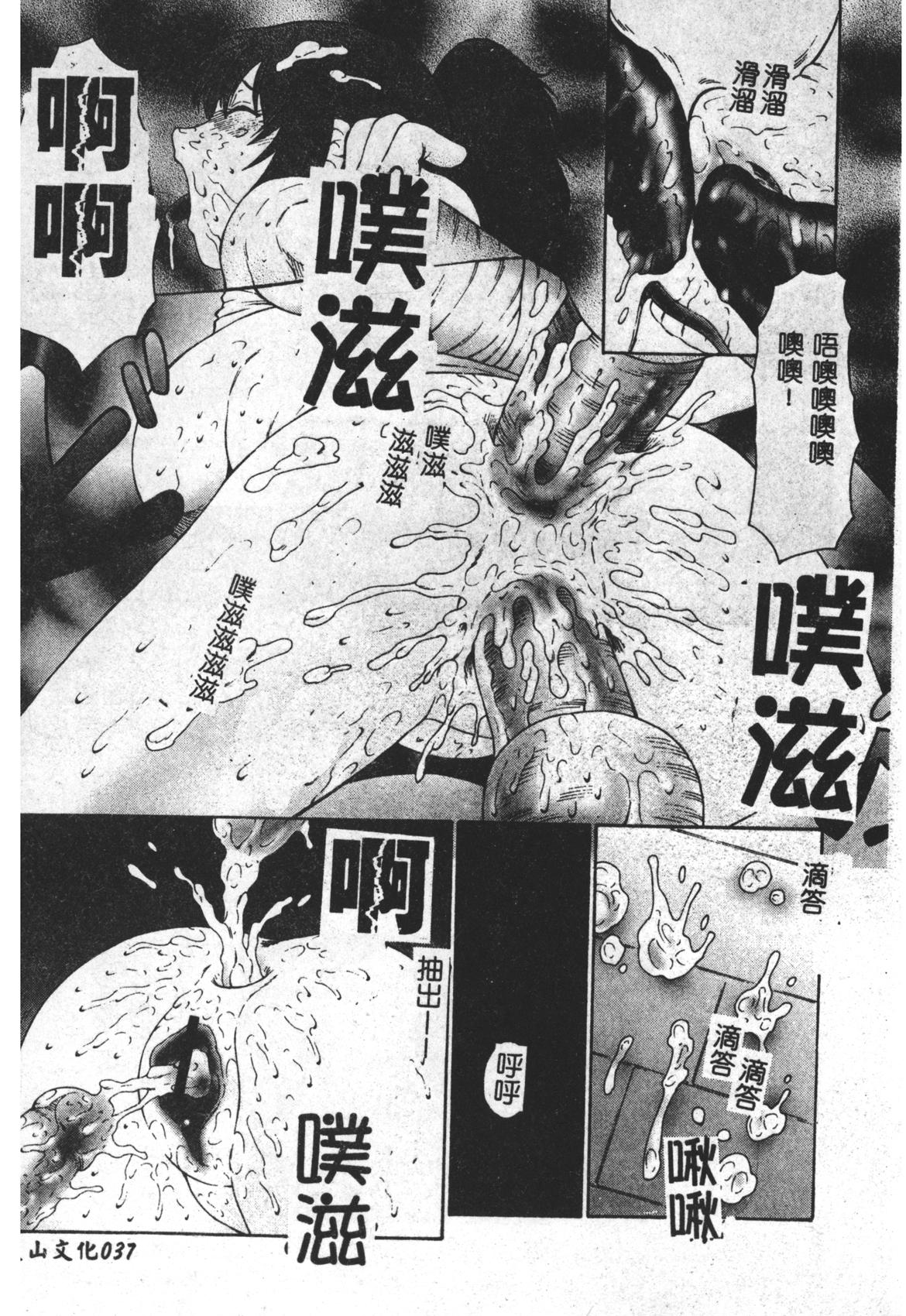 Keraku no Sho - The Book of Pleasure 37