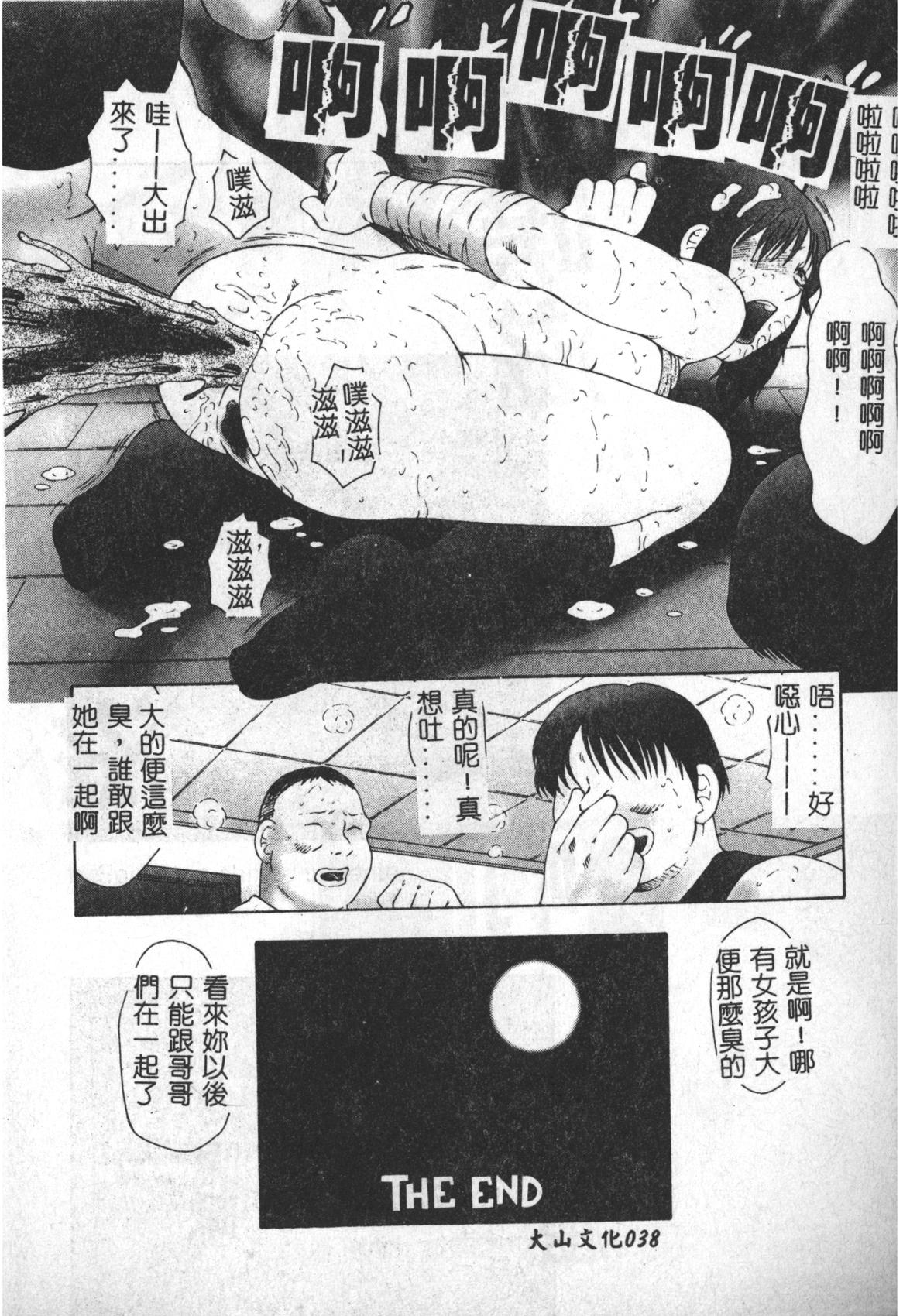 Keraku no Sho - The Book of Pleasure 38