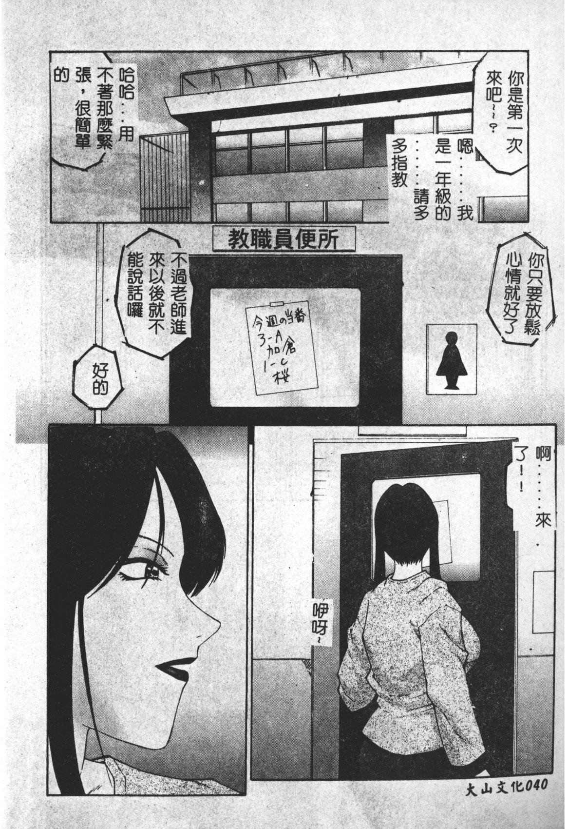 Keraku no Sho - The Book of Pleasure 40
