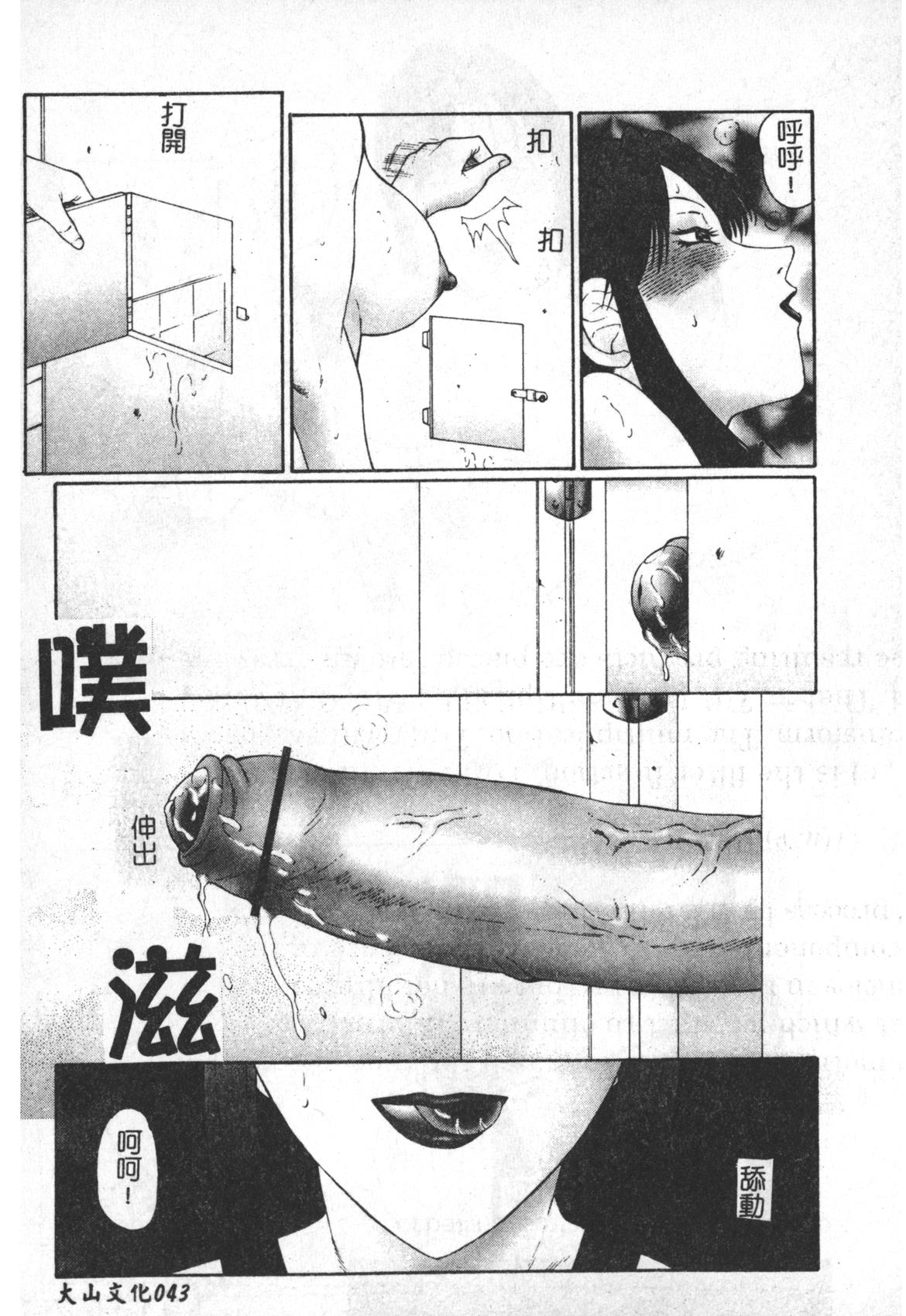 Keraku no Sho - The Book of Pleasure 43