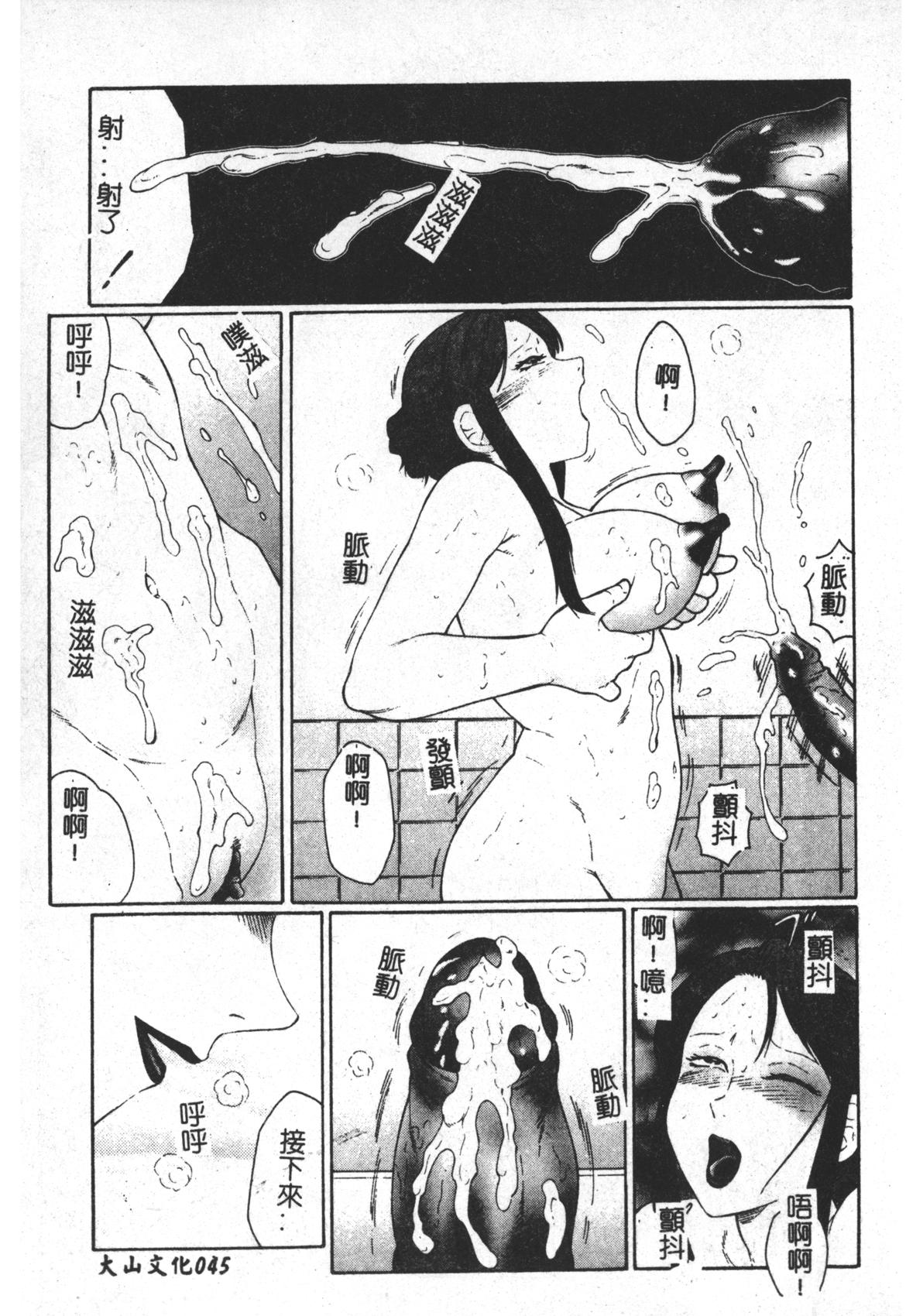 Keraku no Sho - The Book of Pleasure 45