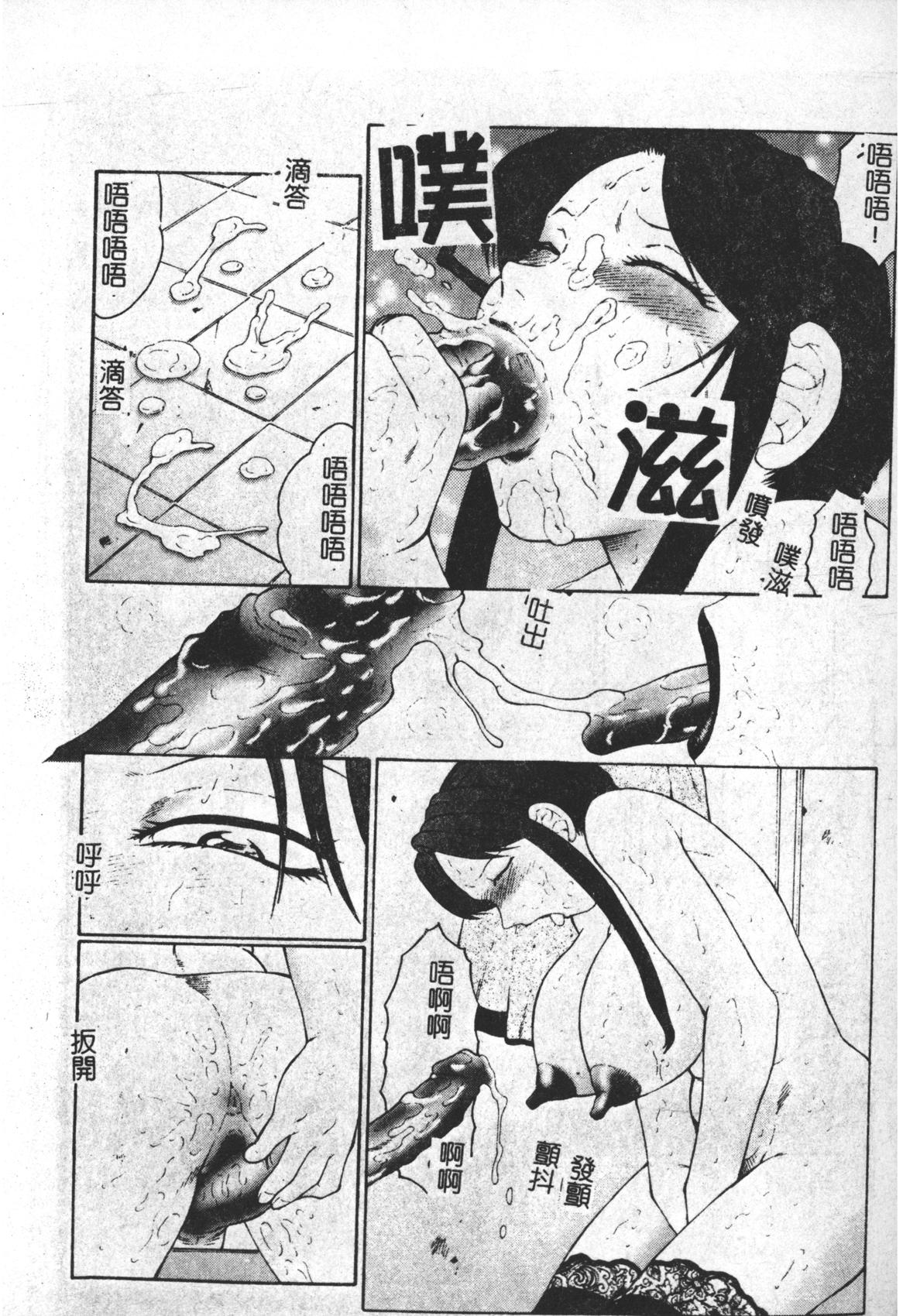 Keraku no Sho - The Book of Pleasure 48