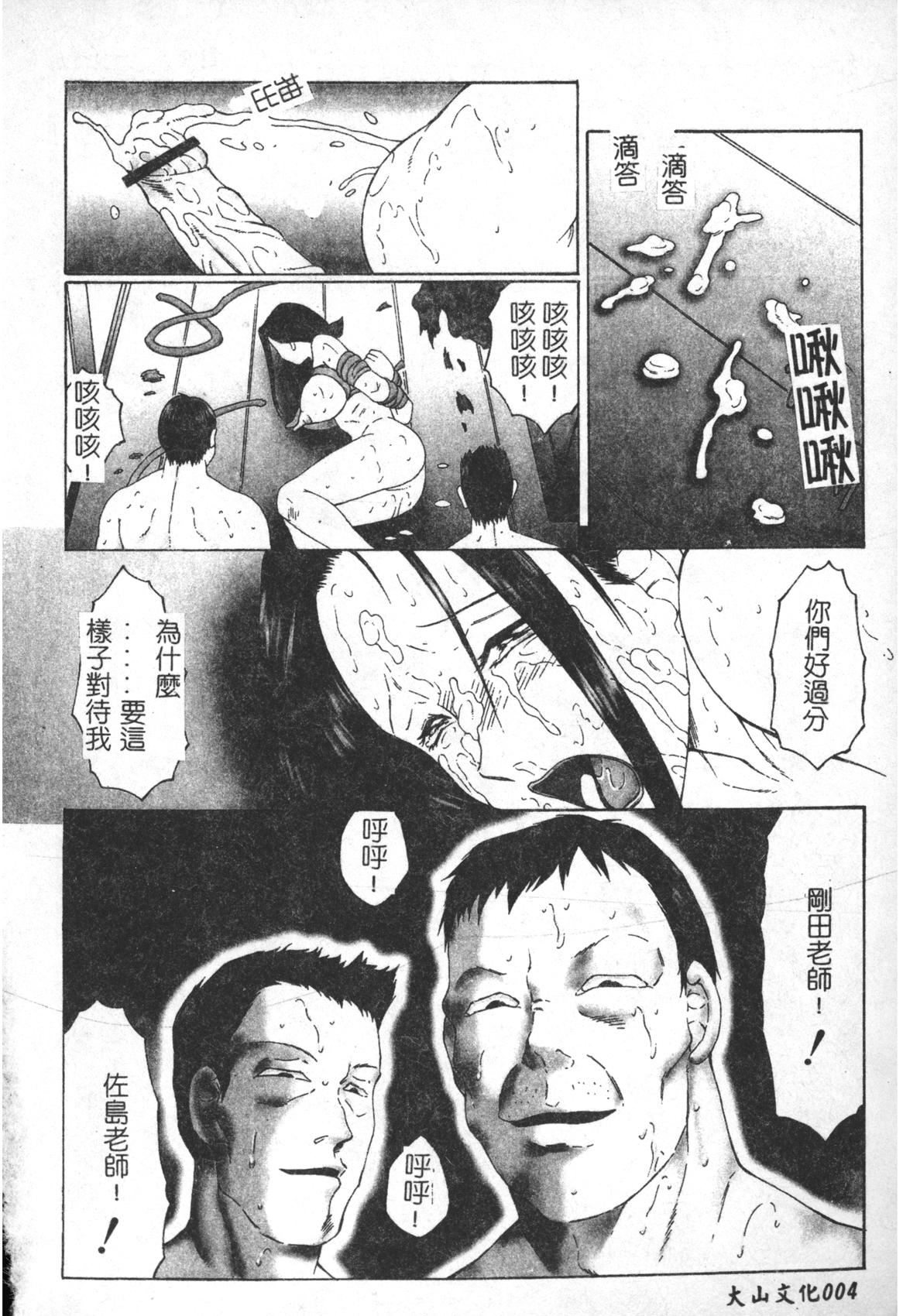 Blackcock Keraku no Sho - The Book of Pleasure Couple - Page 5