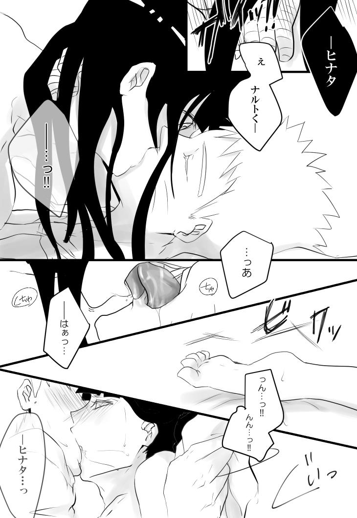 Virtual HAPPYBIRTHDAY - Naruto Dirty Talk - Page 8