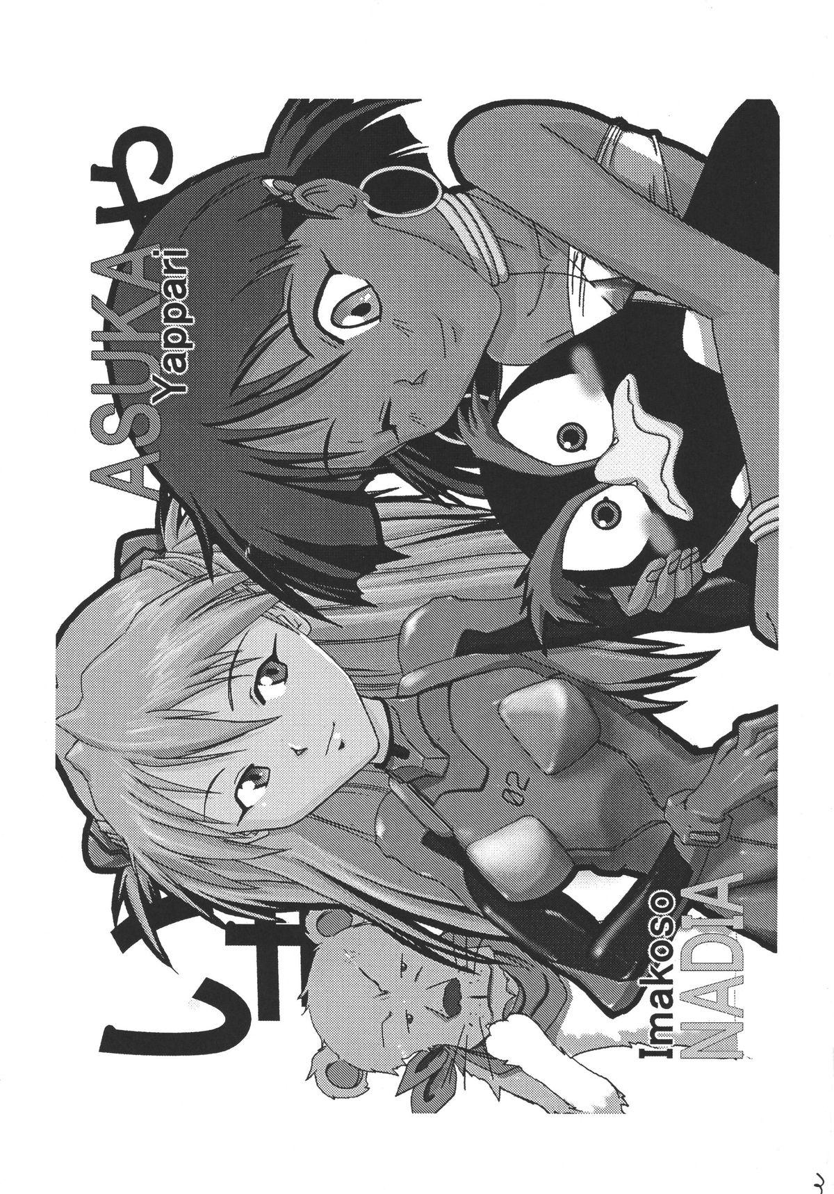 Facials Imakoso NADIA Yappari ASUKA - Neon genesis evangelion Fushigi no umi no nadia Gay Military - Page 3