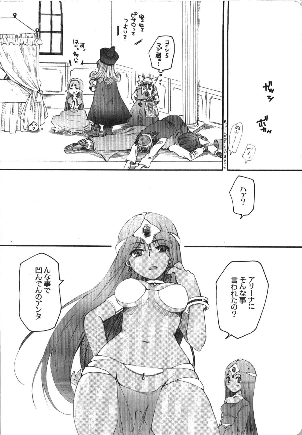 Travesti Jajauma Narashi - Dragon quest iv Sex Pussy - Page 6