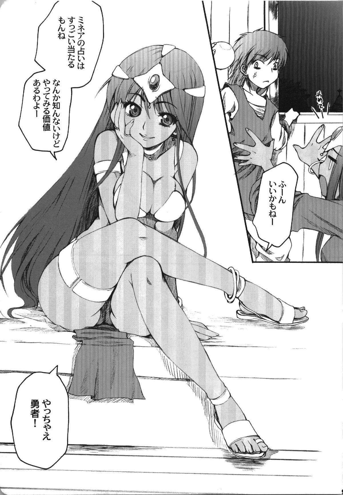 Closeup Jajauma Narashi - Dragon quest iv Cream Pie - Page 9