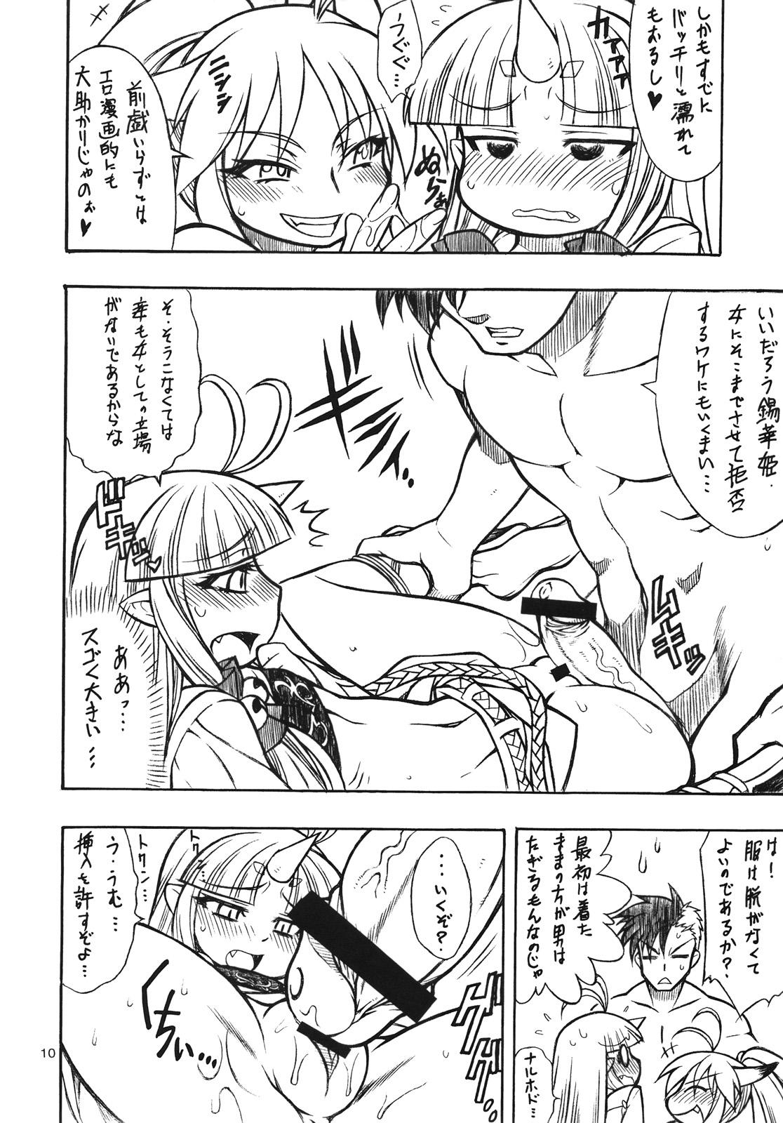 Dad mugen otome - Super robot wars Endless frontier Pervert - Page 9