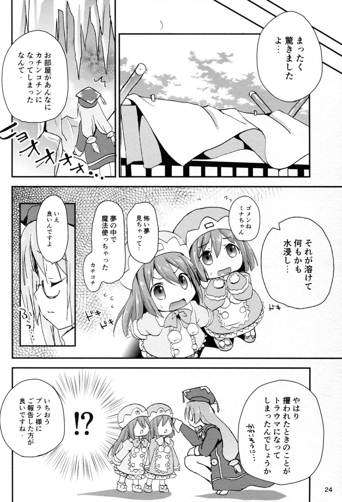 Gang Ikenai Futari Asobi - Hyperdimension neptunia Pasivo - Page 24