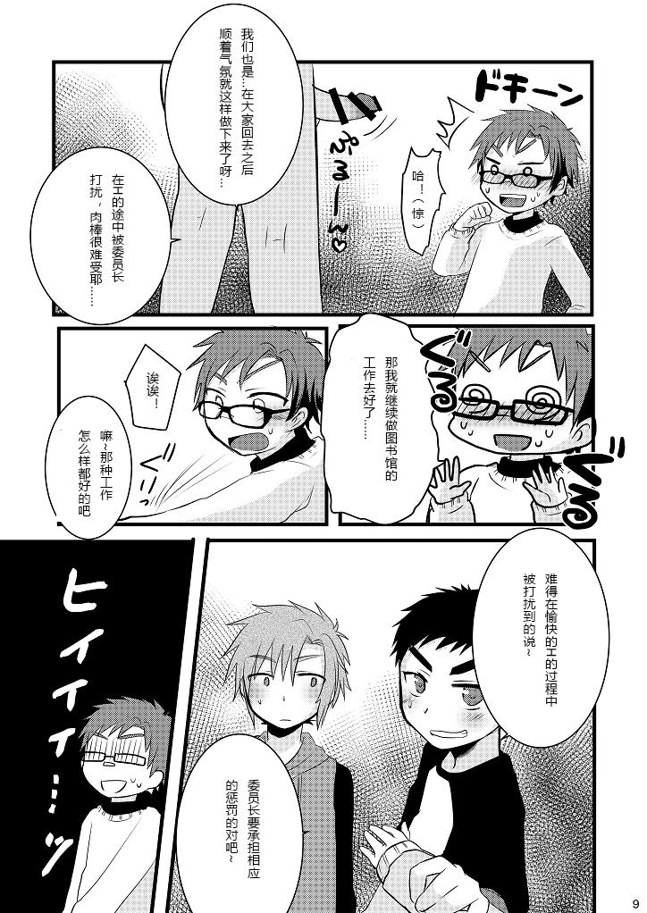 Comendo Oshioki Iincho! Double Blowjob - Page 9