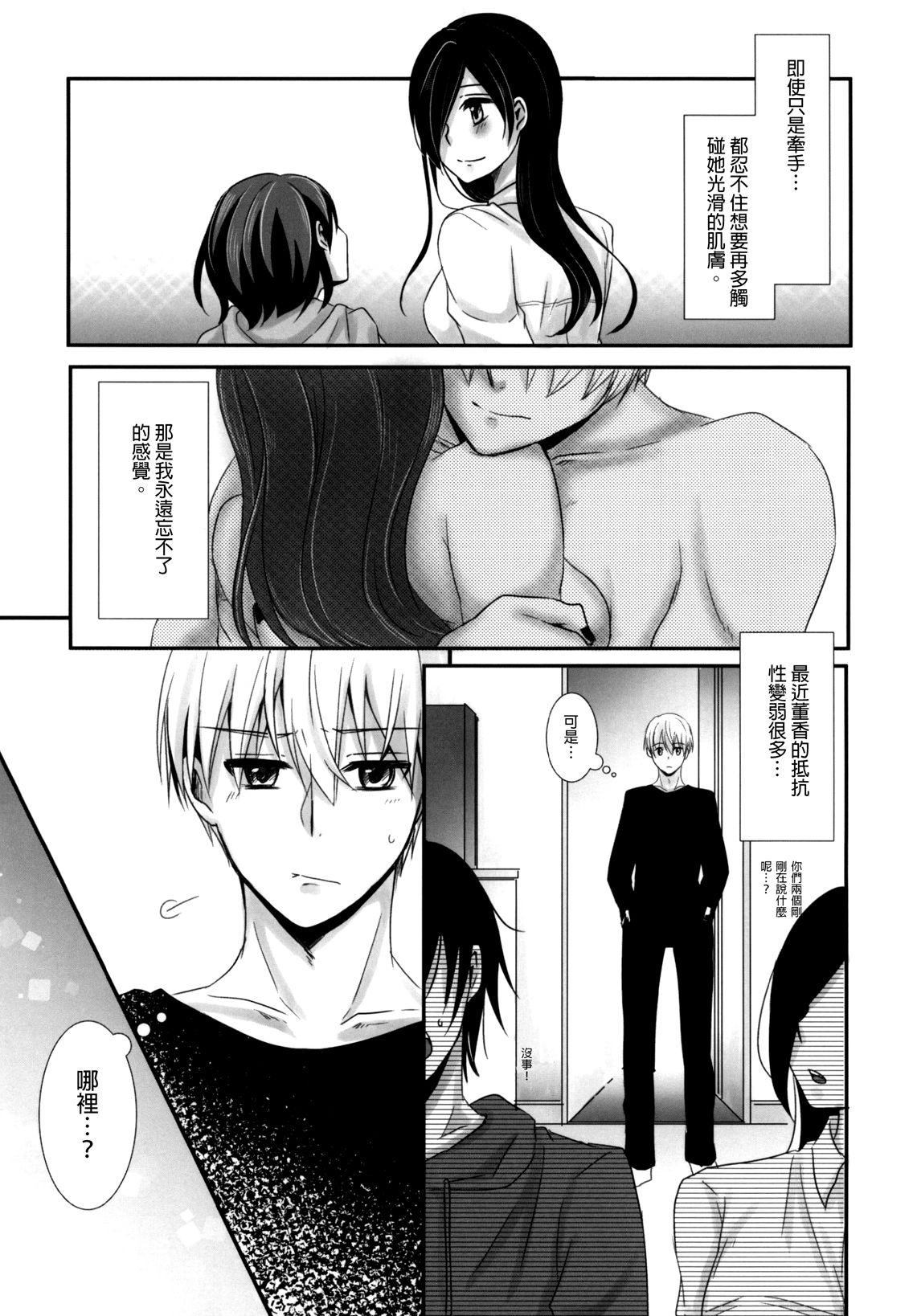 Chat Honjitsu wa Heiten Itashimashita - Tokyo ghoul Amateur Blowjob - Page 8