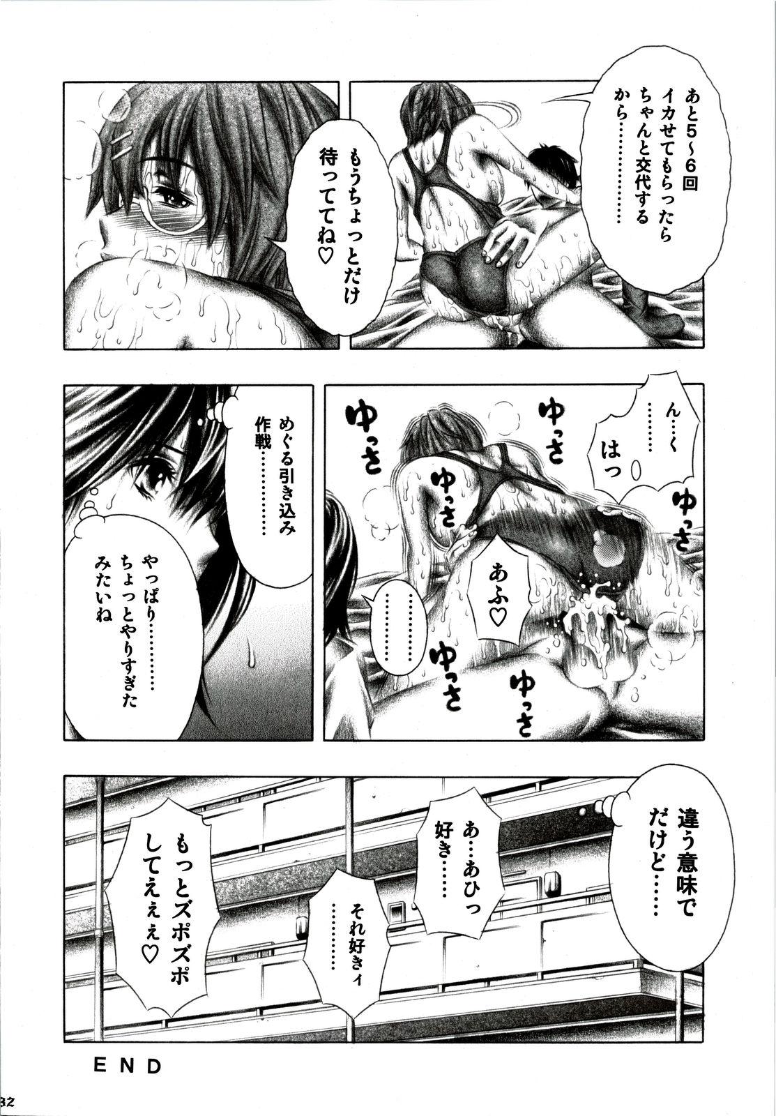 Amateur Porn Free Meguruto misaki nogo houshi. - Hatsukoi limited Nena - Page 31