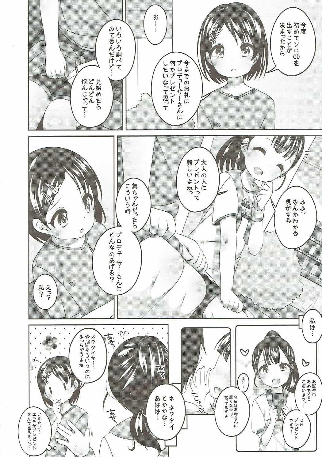 Dykes Ganbare! Chie-chan - The idolmaster Real Sex - Page 5