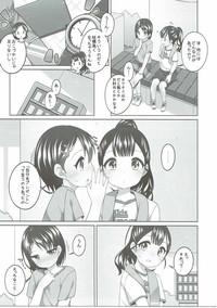 Ganbare! Chie-chan 5