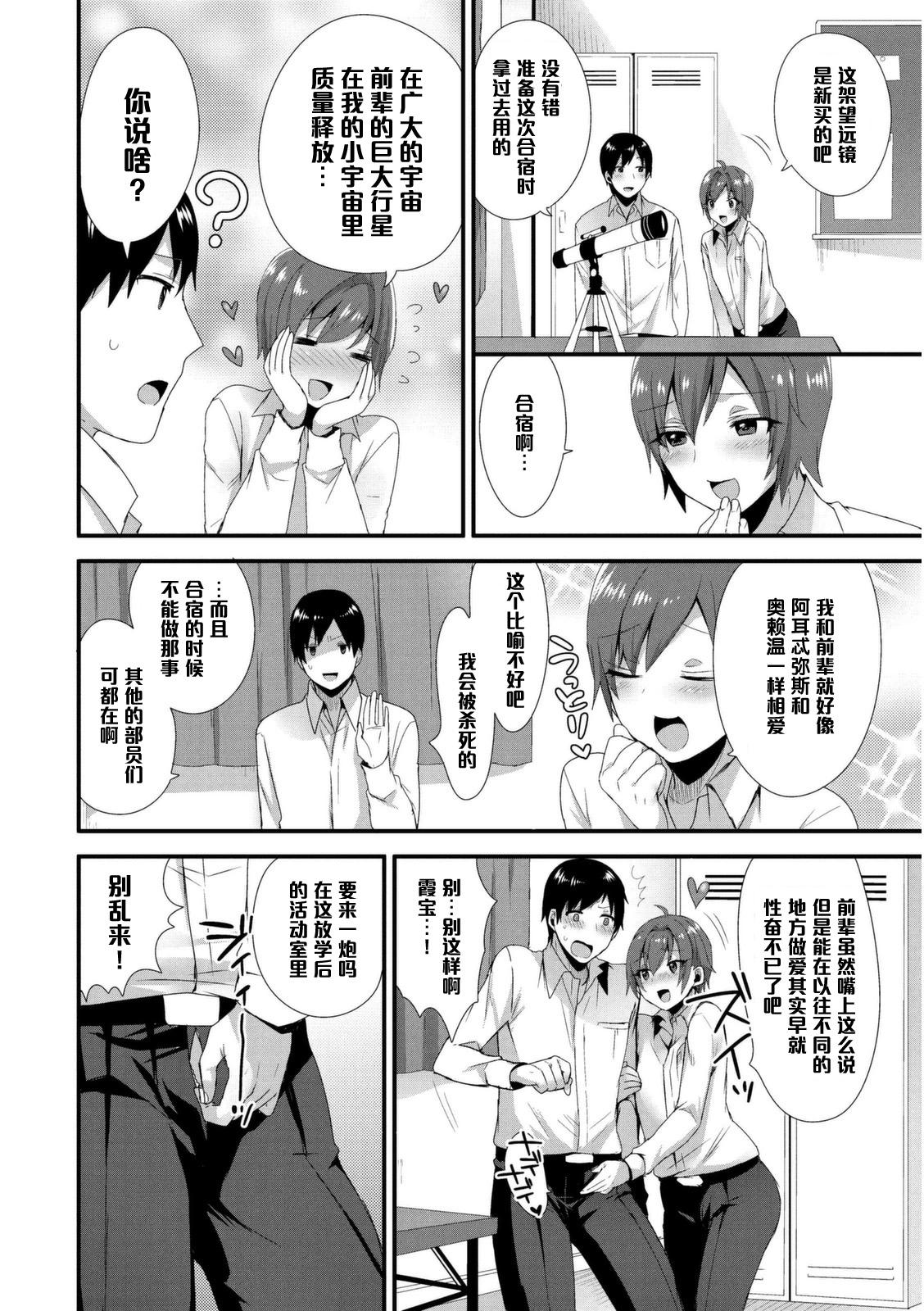 Gay Shop Shuuchishin Zero no Inran Kasumi-chan ni Oshioki o♥ Letsdoeit - Page 6