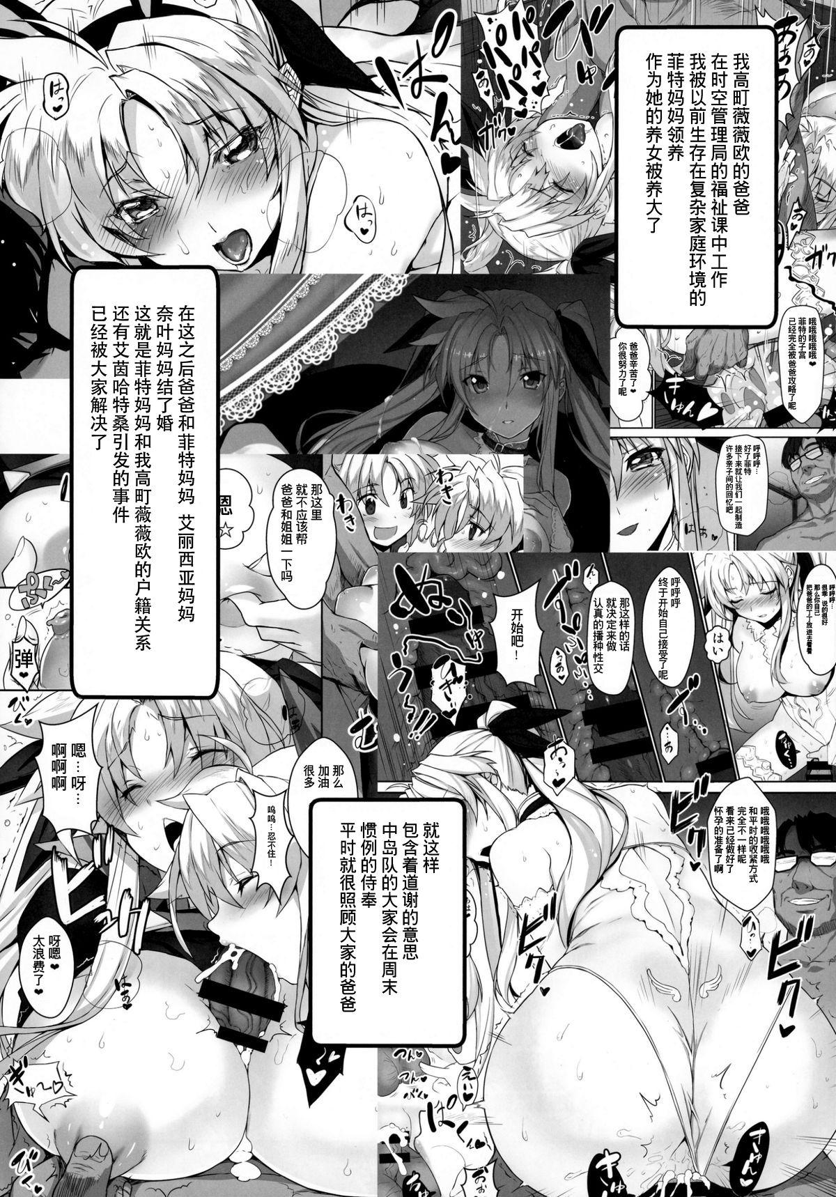 Mexicana NanoHarem Vivid UNIZON H-side 3 - Mahou shoujo lyrical nanoha Bang Bros - Page 4