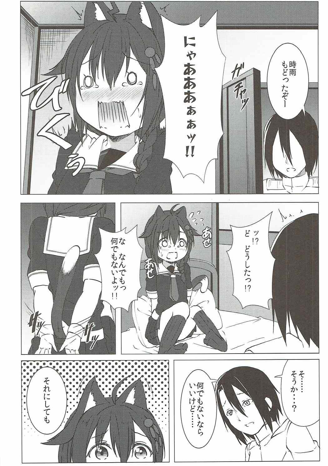 Hot Fuck Nekomimi Hatsujou Shigure-chan - Kantai collection Chile - Page 11