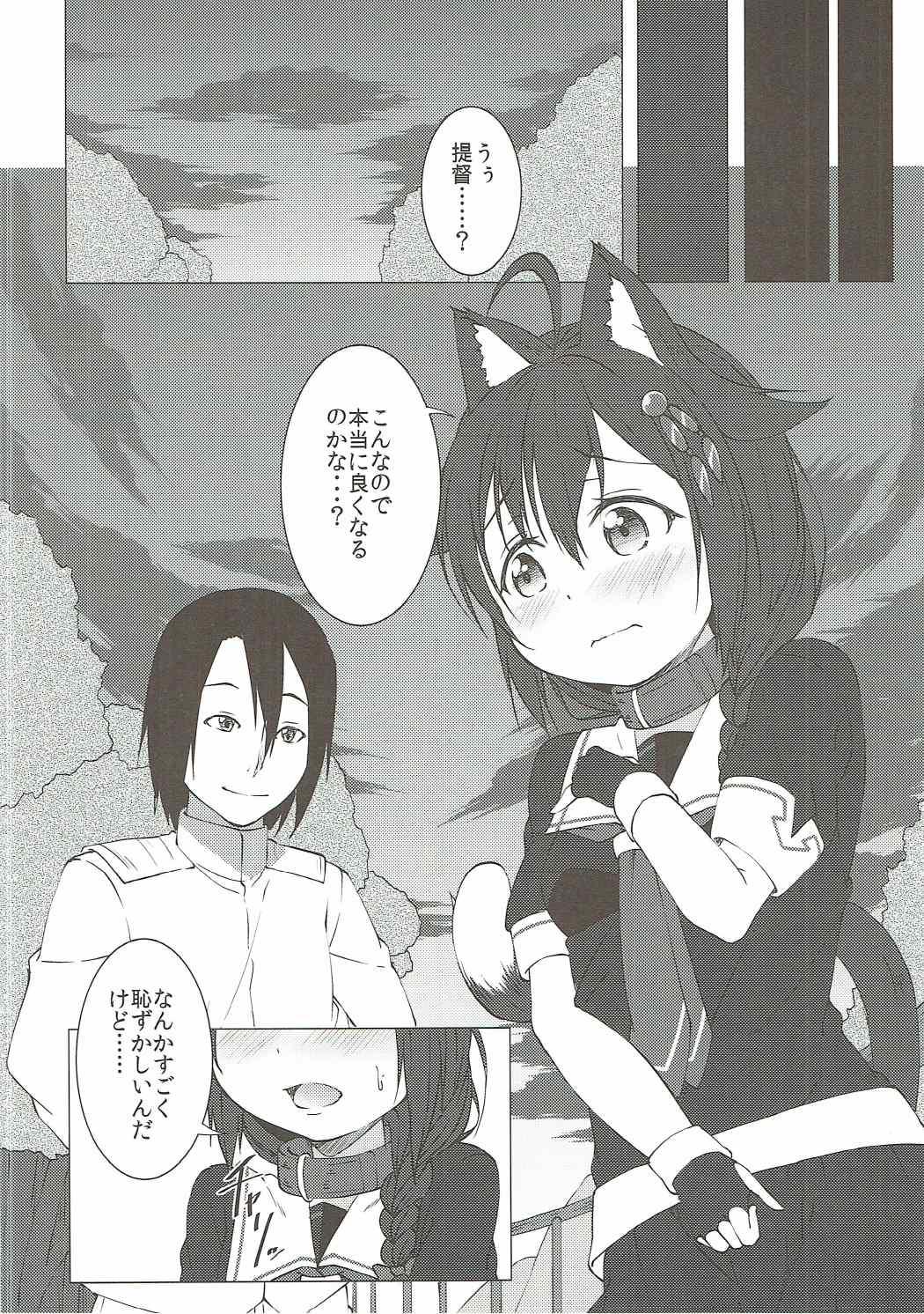 Nekomimi Hatsujou Shigure-chan 14