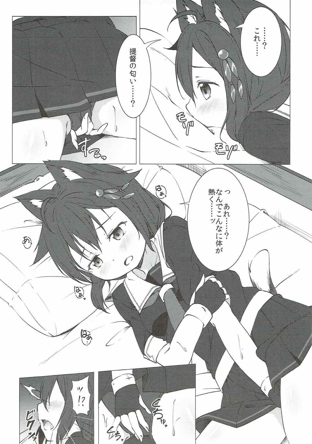 Gay Friend Nekomimi Hatsujou Shigure-chan - Kantai collection Hard Sex - Page 6