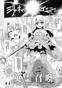 Big Penis Illya-chan to Love Love Reijyux- Fate grand order hentai Fate kaleid liner prisma illya hentai Gym Clothes 8