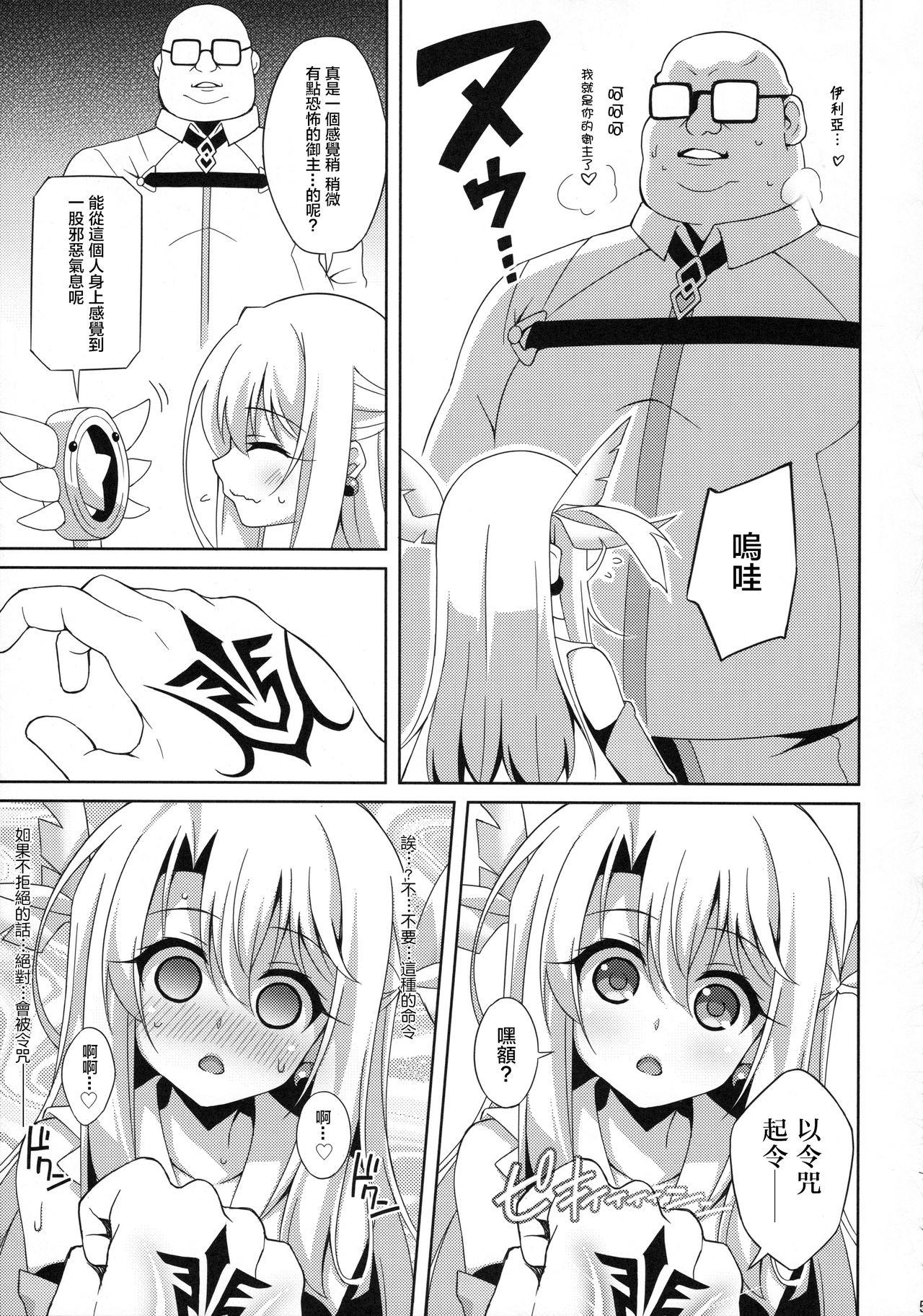 Missionary Position Porn Illya-chan to Love Love Reijyux - Fate grand order Fate kaleid liner prisma illya Negao - Page 9