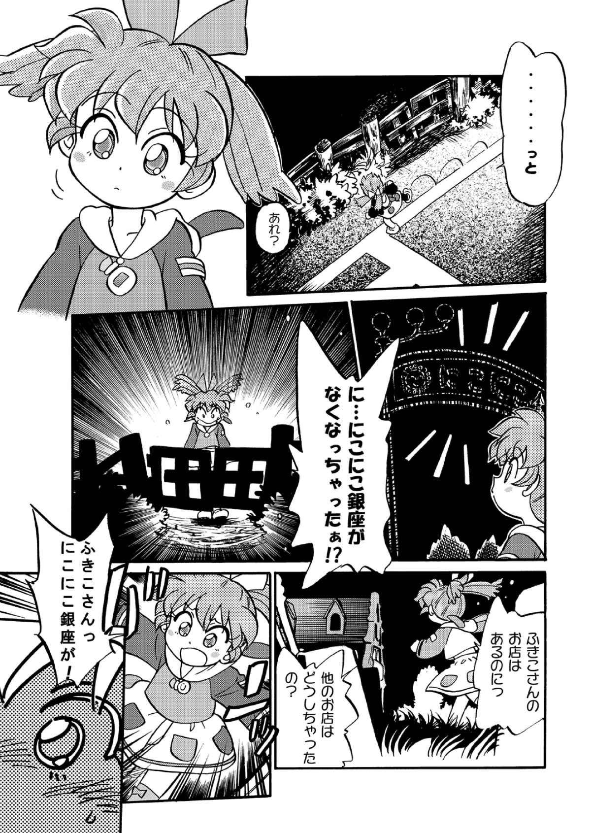 Super Hot Porn Mahou no Okusuri - Gaogaigar Fun fun pharmacy Cowboy bebop Rico - Page 7