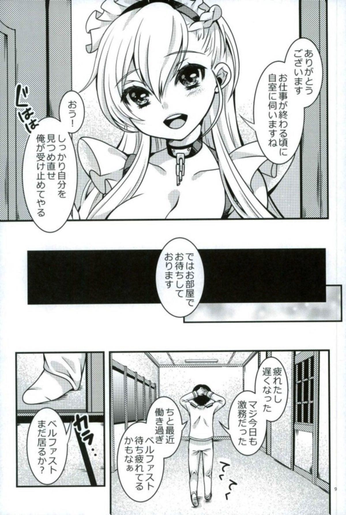 Cut Maid no Wagamama wa H desu yo?! - Azur lane Amateur Pussy - Page 6