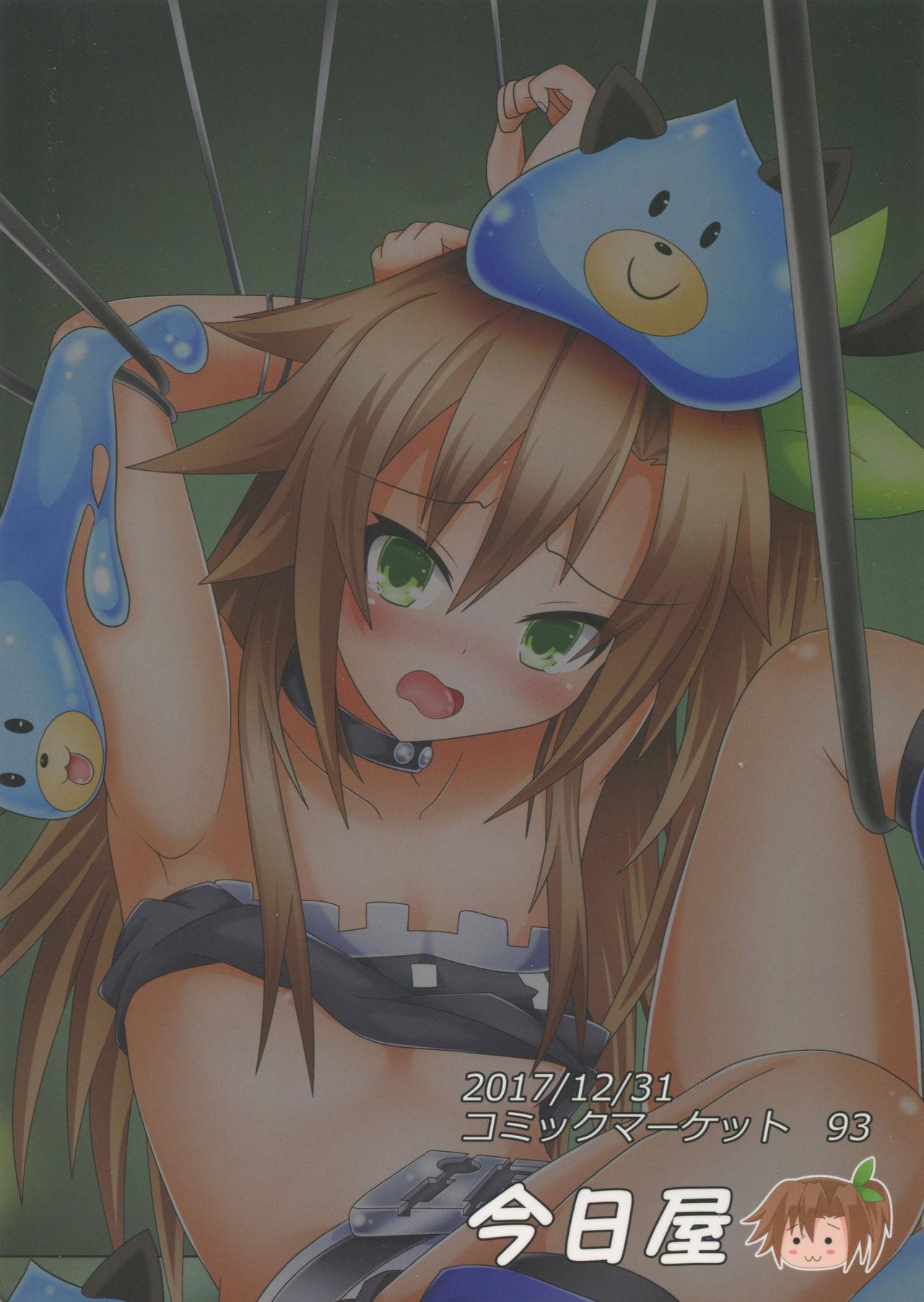 Hotwife IF-chan to Ero Trap Dungeon - Hyperdimension neptunia Blackcock - Picture 2