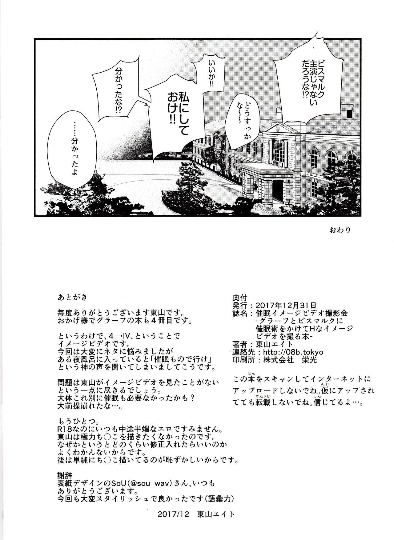 Banging Saimin Image Video Satsueikai - Kantai collection Hardsex - Page 17