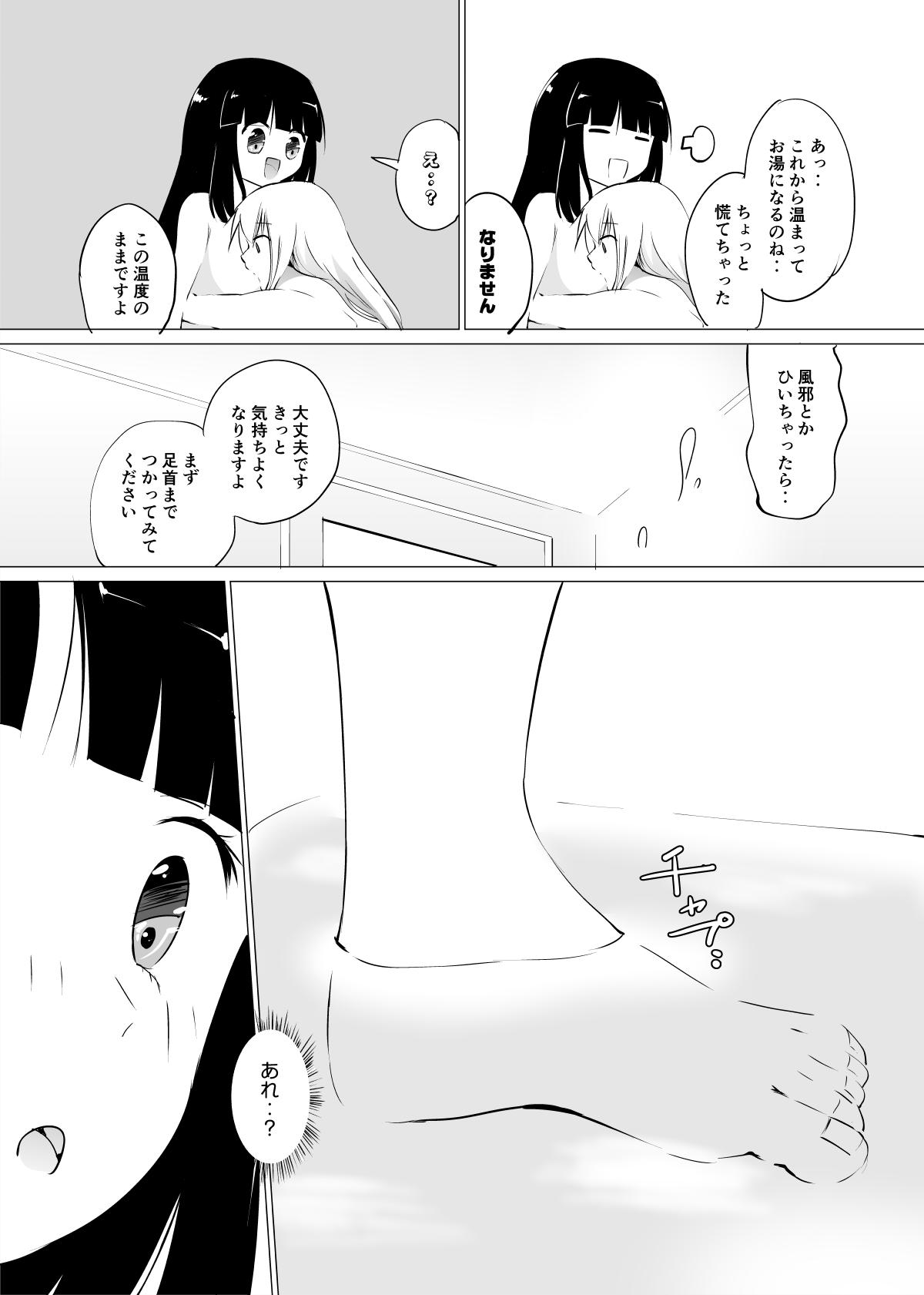 Edging Mizutama Ex Girlfriends - Page 3