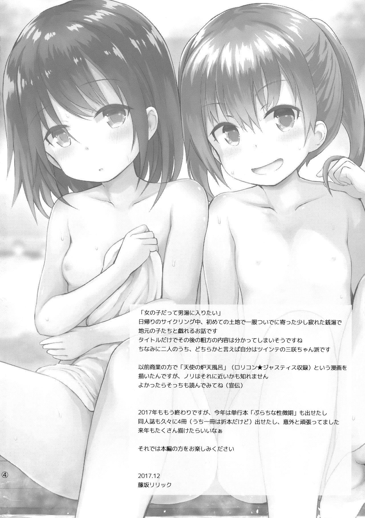 Small Tits Onnanoko datte Otokoyu ni Hairitai Clip - Page 3