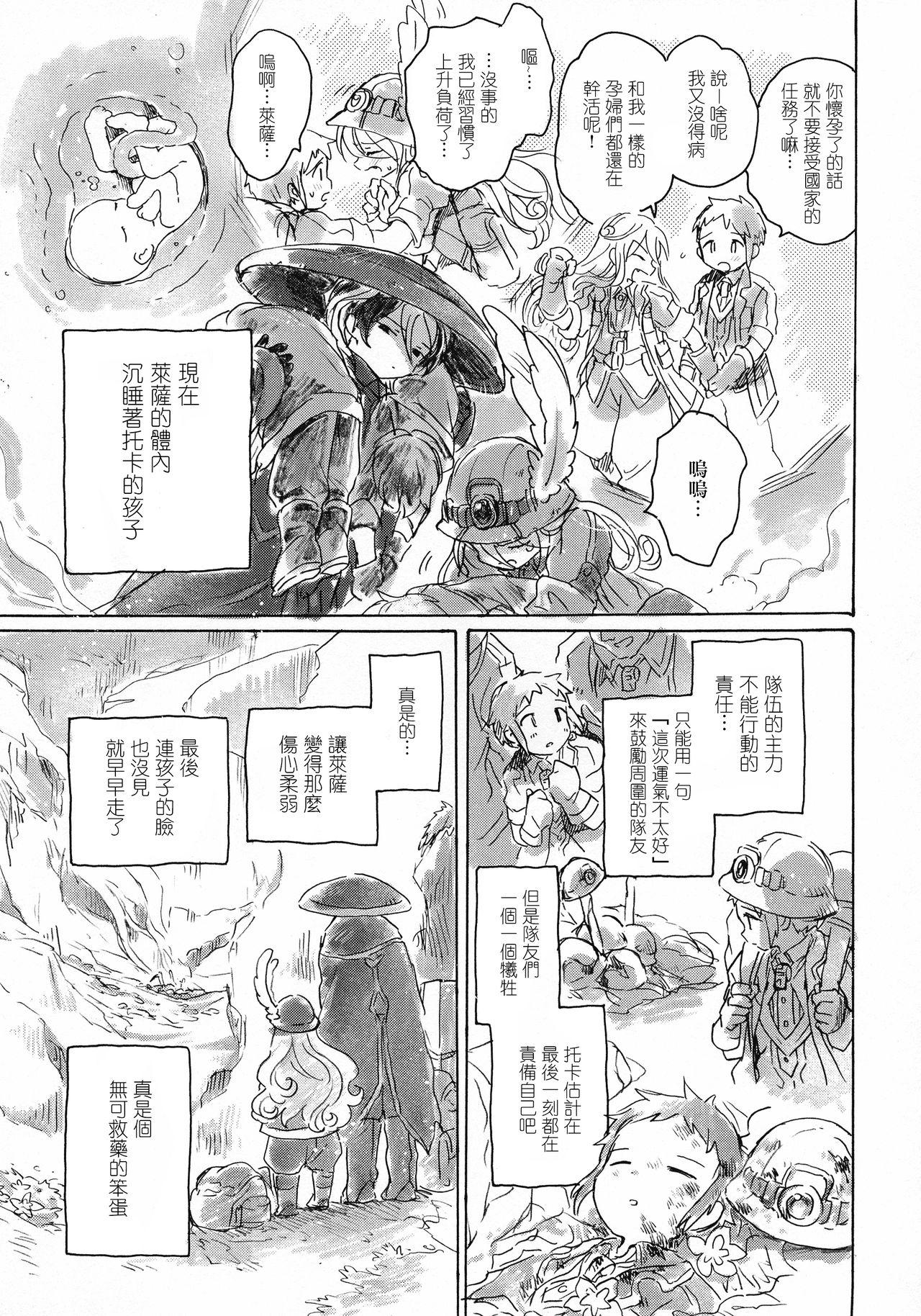 Mexico Inochi no Kakera - Made in abyss Tinytits - Page 12